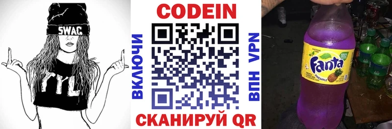 Codein напиток Lean (лин)  Гороховец 