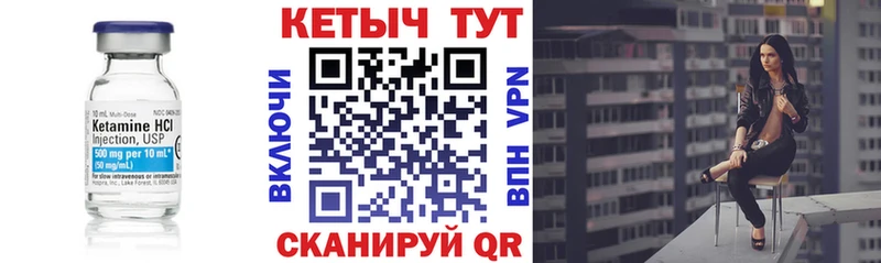КЕТАМИН ketamine  Гороховец 