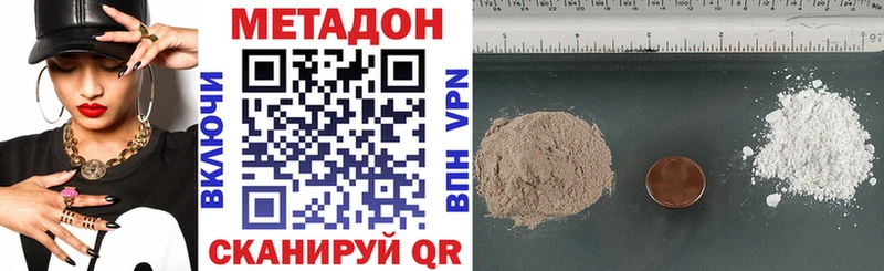 МЕТАДОН methadone  Гороховец 